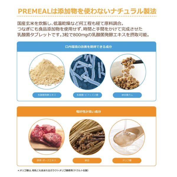 PREMEAL デンタルコート - 画像 (4)