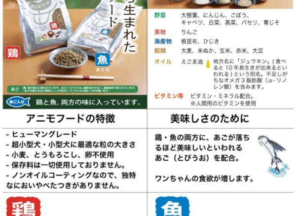 アニモファミール  アニモフード　魚 800g - 画像 (5)
