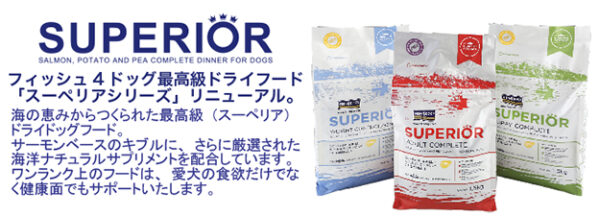 スーペリア　アダルト 400g - 画像 (3)